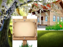 Презентация к занятию Хвостыв подготовительной группе по программе Цветик-семицветик Куражевой Н. Ю.