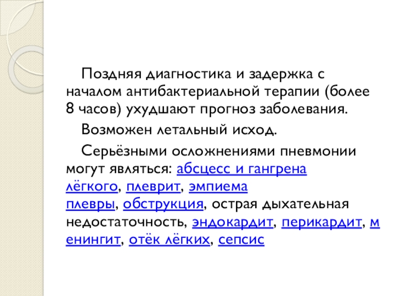 Задержка стула более 48 часов