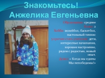 Презентация по русскому языку на тему: Моя визитная карточка