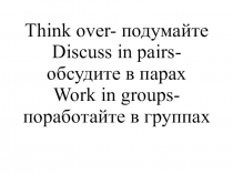 Презентация к уроку по теме  Проблемы окружающей среды