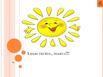 Презентация по внеклассному чтению Все лето в один день Р.Бредбери