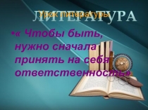 Презентация (Приложение к уроку)
