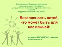 Презентация к выступлению на Родительском собрании