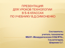 Презентация  Правила ухода за одеждой