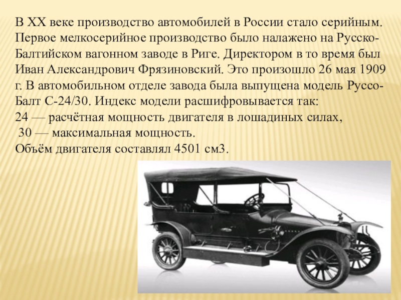 Автомобилестроение в россии 3 класс 21 век презентация