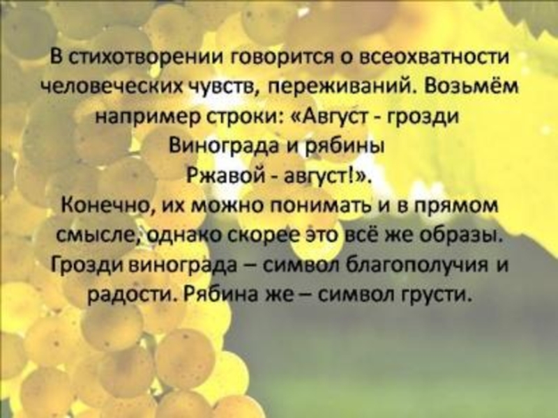 В каких стихотворениях говорится. Август стихи Цветаева. Марина Цветаева август астры. Август Цветаева стихи текст. Август Марина Цветаева стихи.