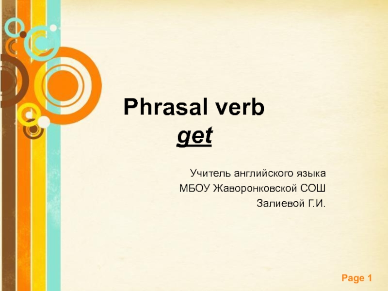 Презентация Phrasal verb get