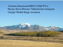 Презентация урока по биологии на тему Среды обитания организмов (5 класс)