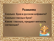 Презентация по русскому языку Пословицы