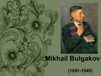 Презентация на английском языке о писателе Михаиле Булгакове