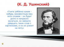 Использование схем и моделей при обучении детей С ОНР рассказыванию