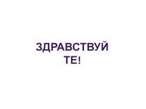 Презентация к уроку истории в 6 классе В рыцарском замке