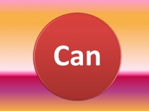 Презентация по английскому языку: Модальный глагол Can