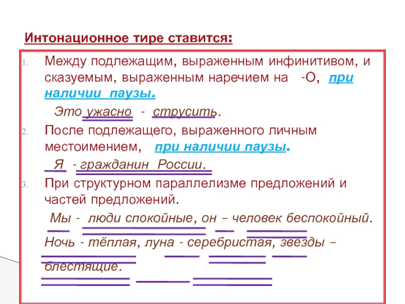 Предложение по схеме прилагательное сказуемое прилагательное подлежащее