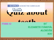 Внеклассное мероприятие по теме Зубы (10 класс)