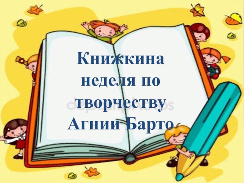 Проект книжкина неделя во второй младшей группе