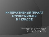 Презентация  Не ручей-море должно быть ему ручей!