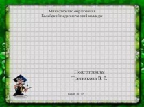 Презентация по математикеУстный счет