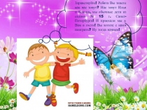 Презентация по ФЭМП на тему: Геометрические фигуры