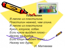 Презентация по технологии на тему Барельеф