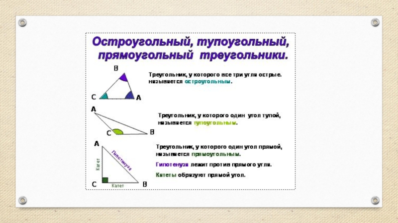 Какой треугольник называют тупоугольным выполните чертеж