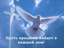 Презентация к праздничному мероприятию Рождественская звезда