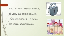 Презентация к уроку по русскому языку на тему слог и ударение