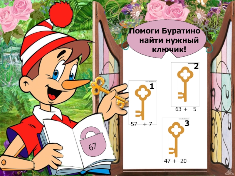 Помоги 100. Буратино задания. Буратино математика. Буратино задания для детей. Задания по сказке Буратино по математике для дошкольников.