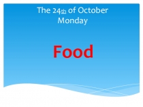 Презентация по английскому языку на тему Food!