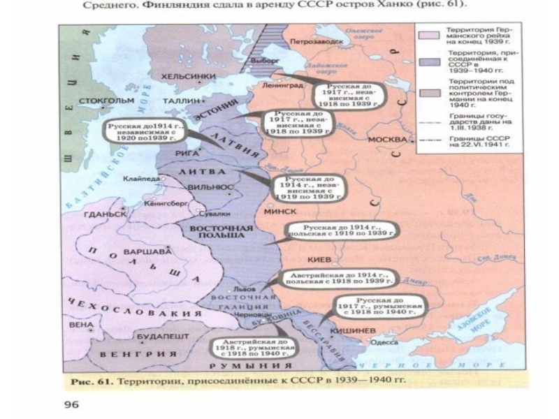 Карта ссср до 1939 года границы