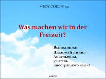 Презентация к уроку Was machen wir in der Freizeit?