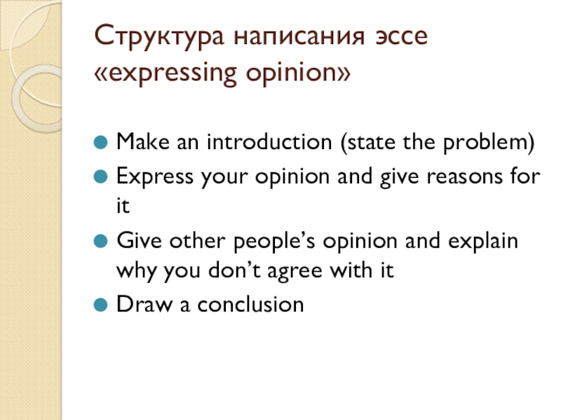 Reason перевести