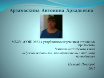 Презентация по английскому языку на тему Метод проектов – как один из способов повышения эффективности обучения устной речи на уроках английского языка в средней школе