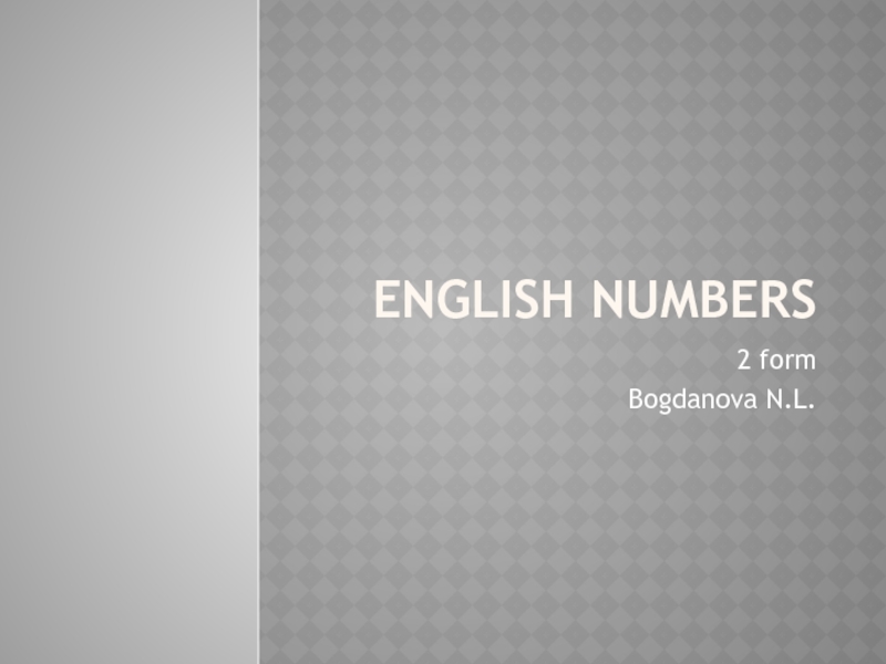 Презентация Презентация по английскому языку English numbers