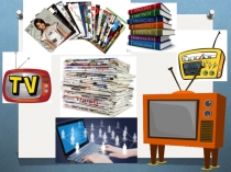 Презентация Mass Media in the modern world (Средства массовой информации в современном мире 8 класс))