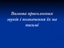 Презентация по украинскому языку