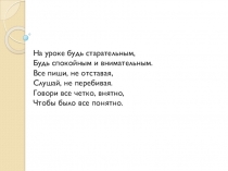 Презентация по математике на тему Площадь прямоугольника ( 3 класс)