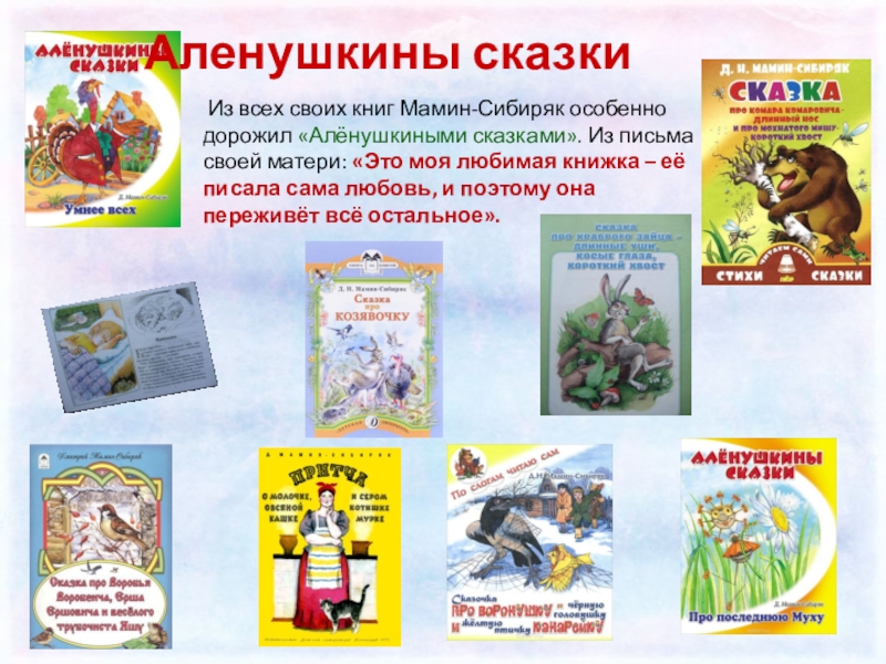 Книжка с картинками автор