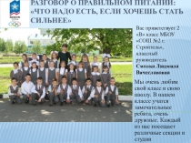 Что надо есть, если хочешь стать сильнее