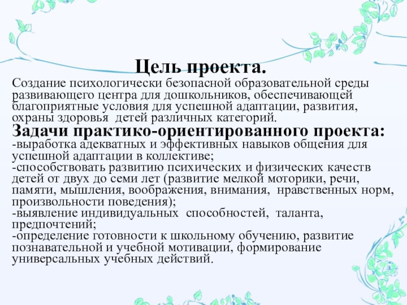 Параметры психологически безопасной среды. Составляющие психологической безопасности. Психологическая безопасность это состояние. Критерии психологической безопасности. Социально-психологическая безопасность.