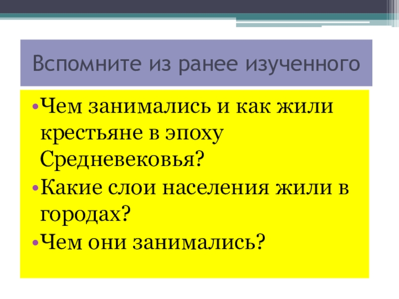 Дух предпринимательства преобразует экономику 7 класс конспект