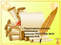 Виктория Авдеенко Маленькая Баба-Яга