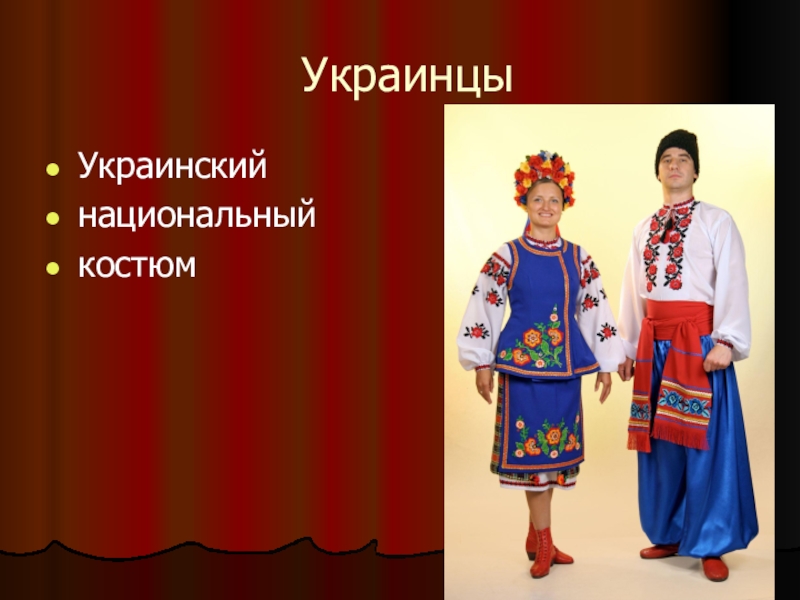 Реферат: Народы Северного Кавказа
