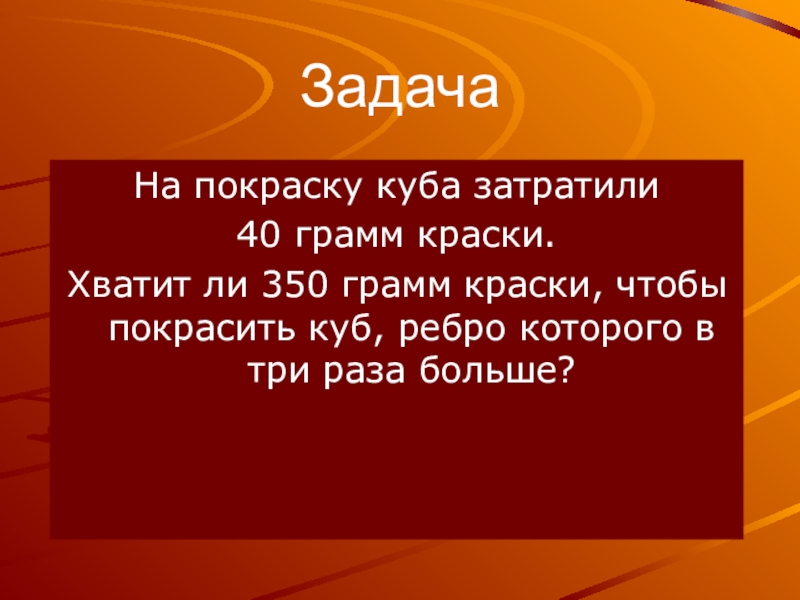 Презентация на тему степени