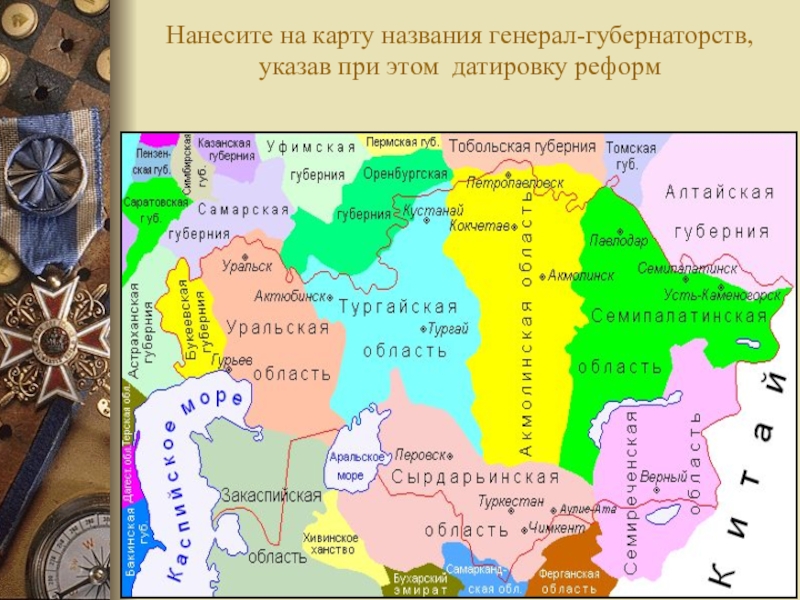 Реформа империя. Карта генерал губернаторства Казахстана. Генерал губернаторства Российской империи 1914. Карта генерал губернаторства. Западно-Сибирское генерал-губернаторство.