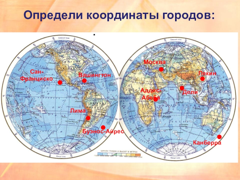 Полушарие лондона. Физическая карта полушарий. Карта полушарий физическая карта. Москва на карте полушарий. Карта с географическими координатами.