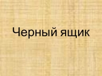 Урок химии в 9 классе: Хлор и его соединения