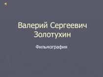 Презентация к внеклассному мероприятию по краеведению Наш Бумбараш