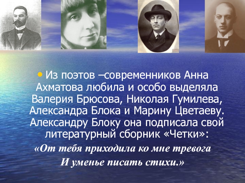 Презентация на тему творчество анны ахматовой