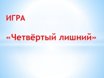 Призентация по художественноэстетическому развитию